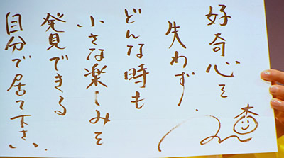 未来の自分に向けた杏さんのメッセージ