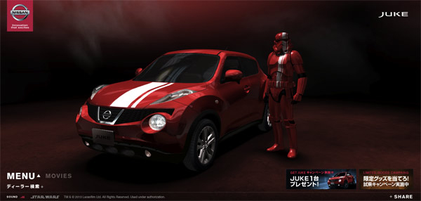 「ジューク」スペシャルサイト