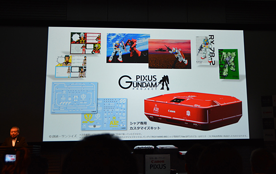 PIXUSユーザー向けに「機動戦士ガンダム」をモチーフにしたプリントアイテムを提供