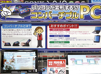 スタッフによる手づくりのPOPでお客様の理解を高めているビックカメラ高崎東口店