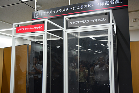 静電気を除去して壁などへのホコリの付着を防ぐ「スピード除電気流」