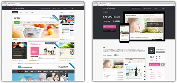 hpb マーケットプレイス