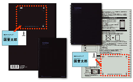 「CamiApp」シリーズの名刺読み取りガイドのイメージ