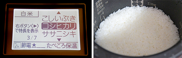 銘柄を「コシヒカリ」に設定。甘味ともちもち感が最高だ