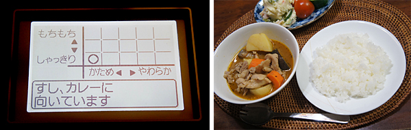 コシヒカリを「かため」「しゃっきり」に設定。