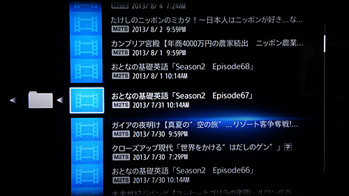 「nasne」に録画していた番組の一覧