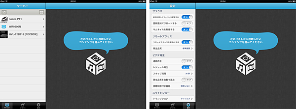 DiXiM Digital TV for iOS Ver2.0.0