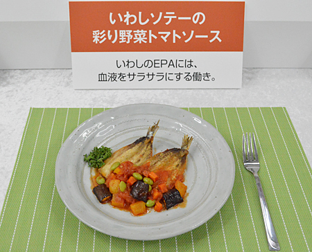 イワシソテーと彩り野菜トマトソース