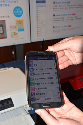 スマートフォンで操作できる「Epson iPrint」