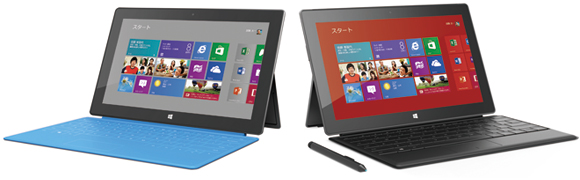 Windows RTを搭載した「Surface RT」（左）とWindows 8を搭載した「Surface Pro」