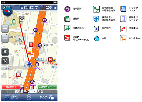 帰宅支援モード