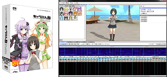 キャラミん Studio