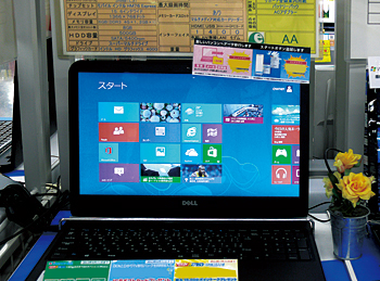 ヤマダ電機LABI1高崎ではWindows 8が認知されたことで夏商戦は順調