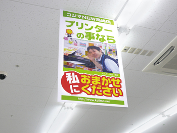 手づくりのPOPでプリンタに詳しいスタッフをアピールするコジマNEW高崎店