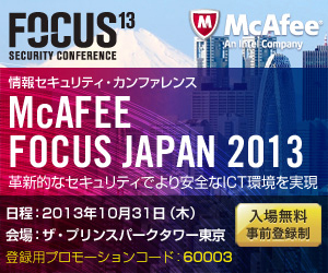 McAfee FOCUS JAPAN 2013