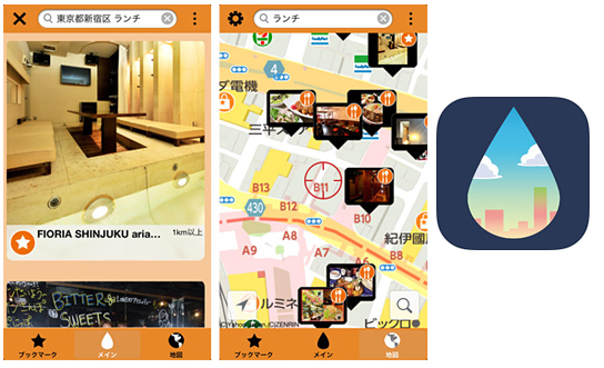 「TripDrip」のスクリーンショットとアイコン