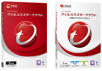 「ウイルスバスター クラウド」(左)と「ウイルスバスター クラウド+保険&デジタルライフサポート」
