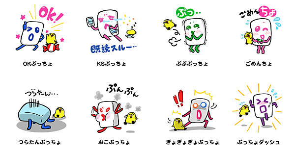 Uha味覚糖 ぷっちょくん のlineスタンプを無料配布 多彩なバリエーションに謎の新キャラも n R Uha味覚糖 ぷっちょくん のlineスタンプを無料配布 多彩なバリエーションに謎の新キャラも n R