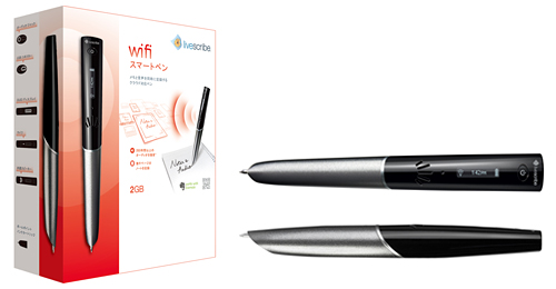 Livescribe wifi スマートペン