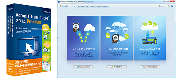Acronis True Image 2014 Premium