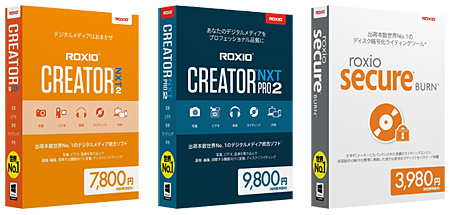 「Roxio Creator NXT 2」「Roxio Creator NXT Pro 2」「Roxio Secure Burn」