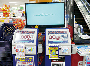 会員登録の変更手続き