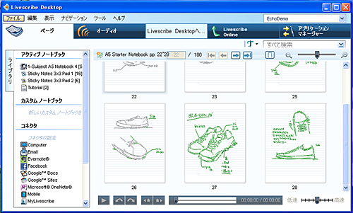 Livescribe Desktop