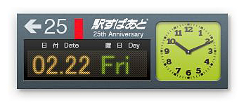 エキドキ(駅時)