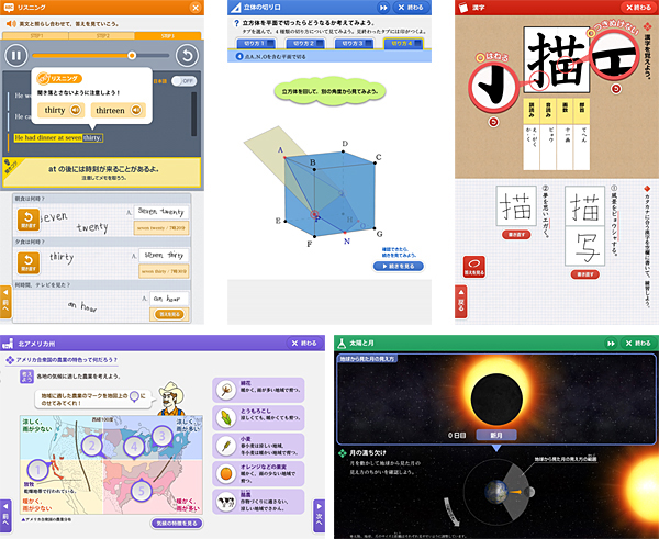 通常学習モード