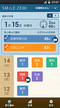 みまもるネット