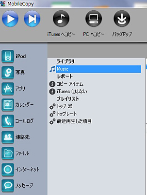 左の柱にデータ種類を示すアイコンが並ぶ