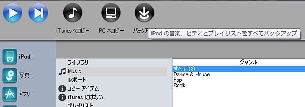 データのバックアップ先を選択する