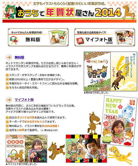 がくげい 年賀状が簡単 無料で作成できるサイト おうちで年賀状屋さん14 n R がくげい 年賀状が簡単 無料で作成できるサイト おうちで年賀状屋さん14 n R
