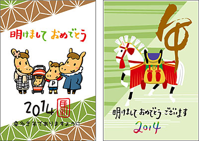 がくげい 年賀状が簡単 無料で作成できるサイト おうちで年賀状屋さん14 n R がくげい 年賀状が簡単 無料で作成できるサイト おうちで年賀状屋さん14 n R
