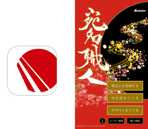 アプリのアイコンとiPhoneでの起動画面