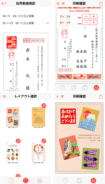 iPhoneでの操作画面