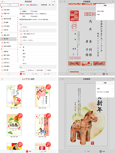 iPadでの操作画面