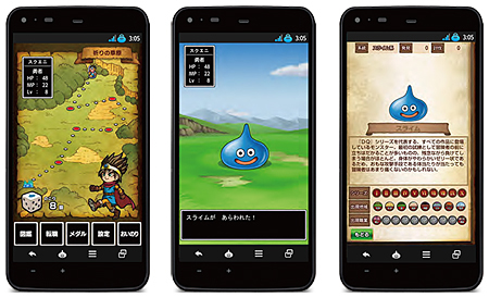 「ドラゴンクエストいつでも冒険ダイス」