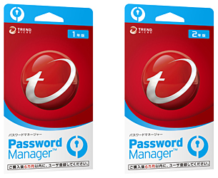 「パスワードマネージャー」の1年版と2年版