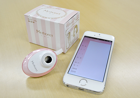 「Memoret」と「Hada more」