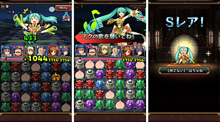 サイゲームス ゲームアプリ 三国志パズル大戦 で 初音ミクコラボ 開催 ボイスは Vocaloid 仕様 n R サイゲームス ゲームアプリ 三国志パズル大戦 で 初音ミクコラボ 開催 ボイスは Vocaloid 仕様 n R