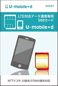 「U-mobile*d」SIMカードパッケージ