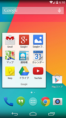 起動時のホーム画面