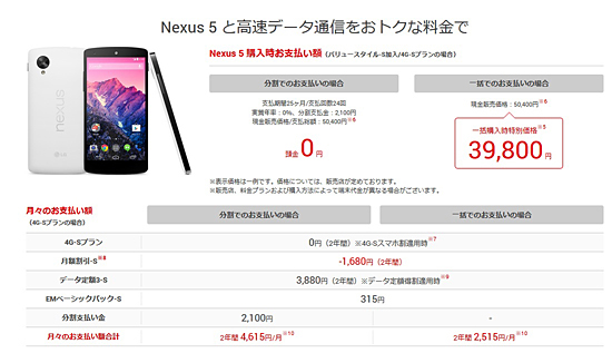 料金プランの詳細はこちら