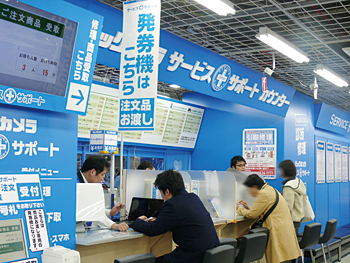 サービスサポートカウンター