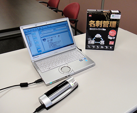 「やさしく名刺ファイリング PRO v.13.0」