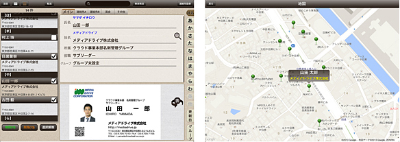 住所位値にピンを立て、訪問ルートをチェック