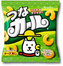 来店者にプレゼントする「つなカール」