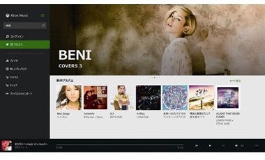 「Xbox Music」の画面イメ―ジ