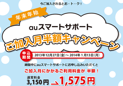 キャンペーンの紹介ページ